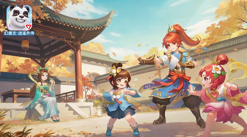 幻唐志逍遥外传安卓缩略图