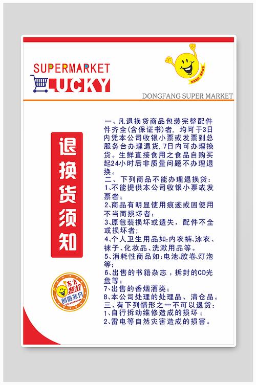 七天退换货 法律规定游戏截图