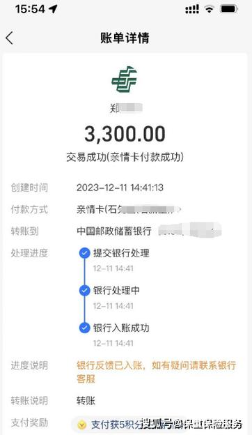 别人转账给我银行卡没收到缩略图