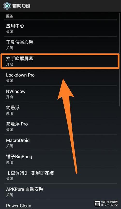iphone抬起唤醒耗电吗缩略图