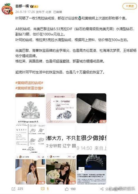直播1314钻石是多少钱缩略图