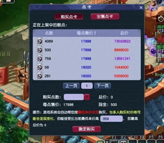 梦幻西游用点卡吗缩略图