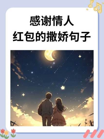 感谢发红包的诗词游戏截图