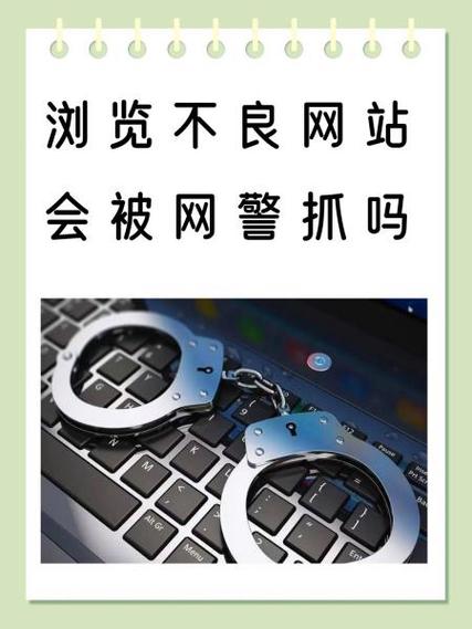 相册会被网警看吗图标