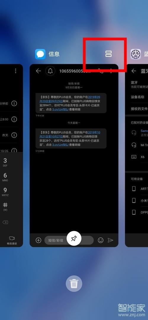 荣耀play3窗口小工具缩略图