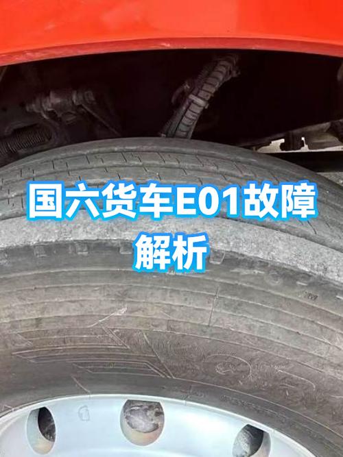 E01最简单的处理方法缩略图