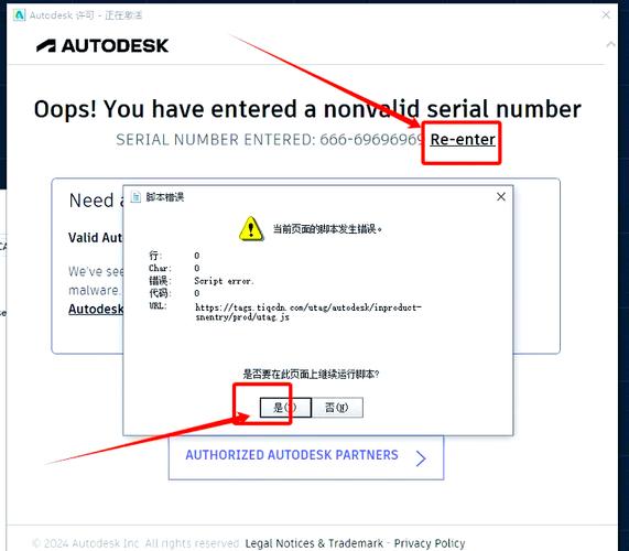CAD2011激活码错误游戏截图