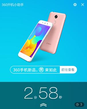 小米电视开机自启动设置缩略图