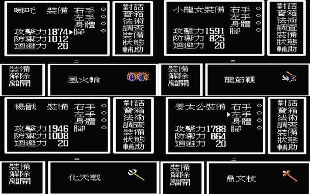 封神榜FC穿墙按键缩略图