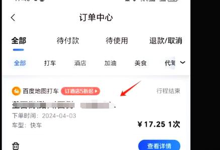 百度商家平台我的订单游戏截图