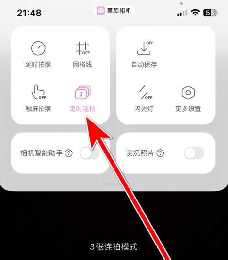 轻颜相机怎么设置日期缩略图