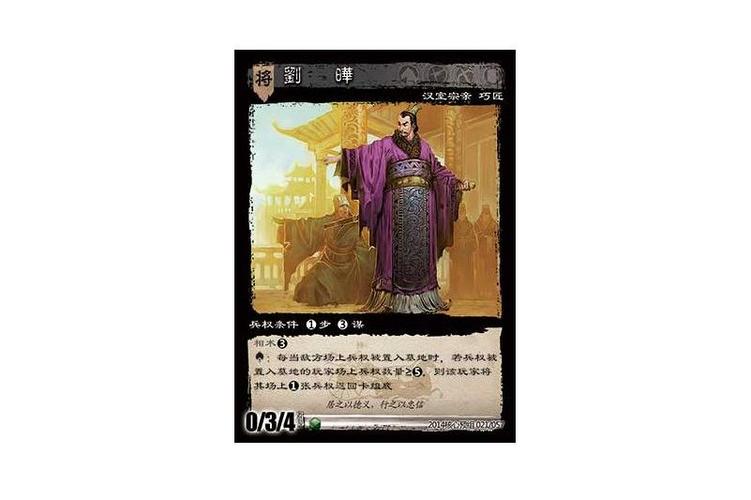 三国志战略版sp刘晔阵容配置2023缩略图