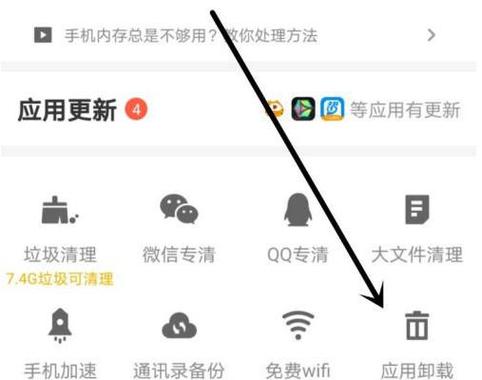 电脑下载腾讯应用宝卸载不了游戏截图
