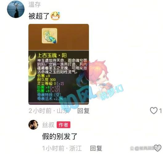 梦幻手游隔离让我付6000仙玉缩略图