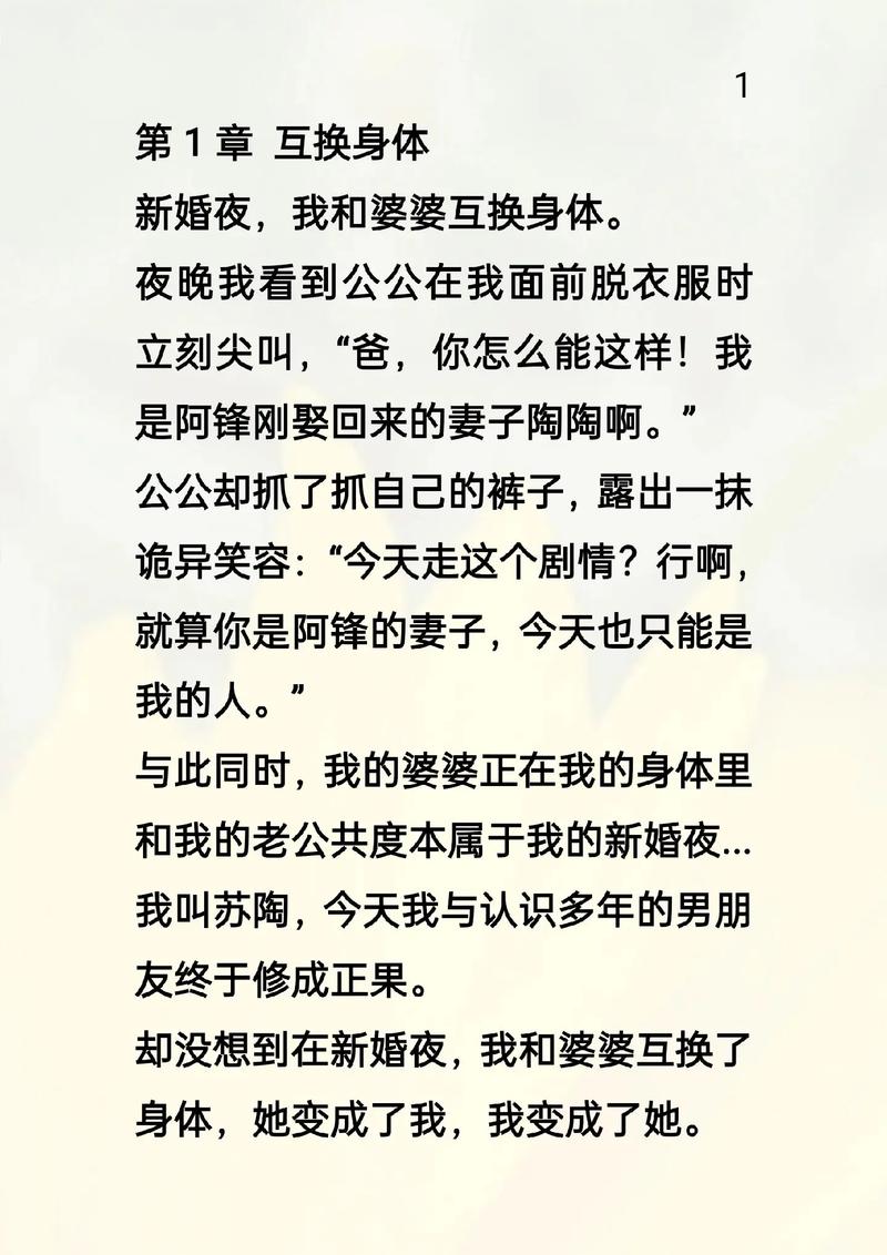 娇妻故事小爱全文免费阅读游戏截图