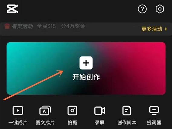剪映如何让照片满屏缩略图