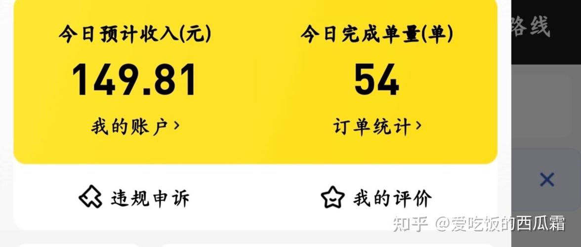 美团众包大概一天能赚多少钱缩略图