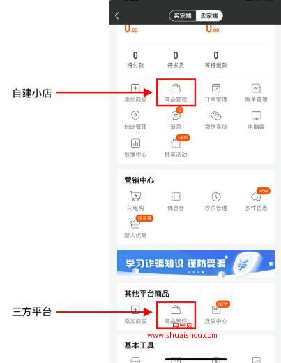 快手小店怎么修改评价缩略图
