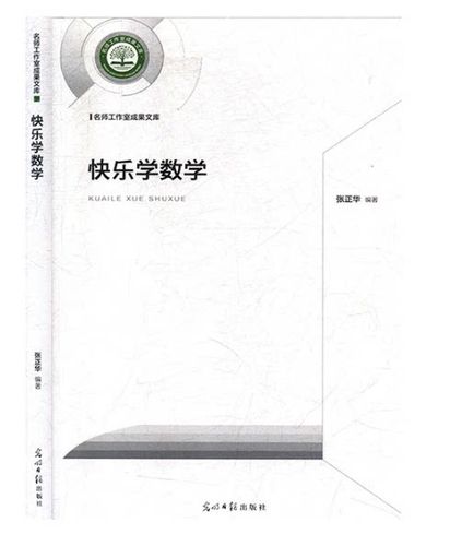 二年级数学教学缩略图