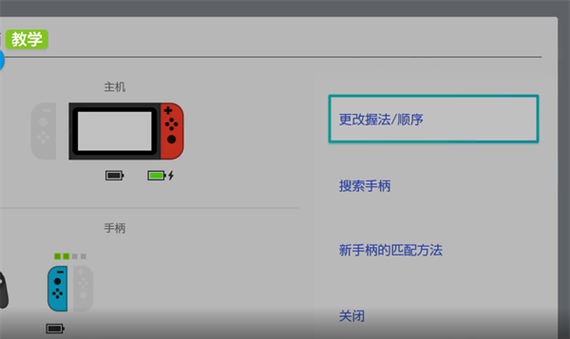 joycon充满电能玩多久缩略图