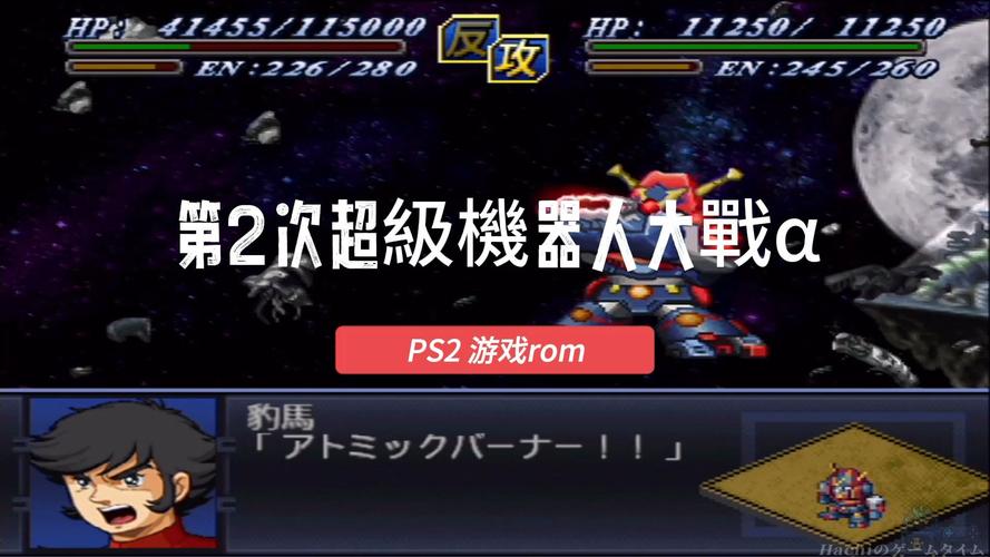 ps机战α全攻略图文缩略图