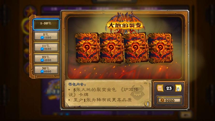 炉石传说金币缩略图