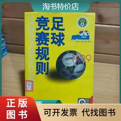 足球赛事心水推荐缩略图