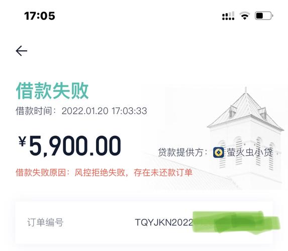 虫虫借钱靠谱吗缩略图