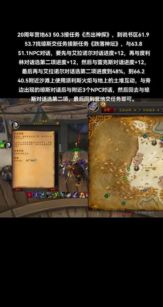 魔兽世界显示所有任务缩略图