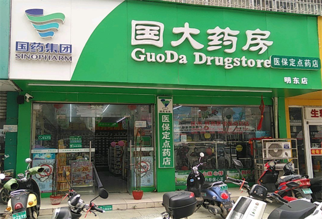 国药大药房旗舰店游戏截图