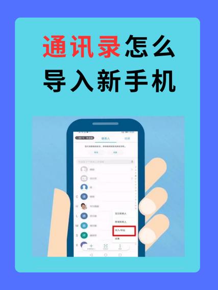 电话手表怎么同步通讯录缩略图