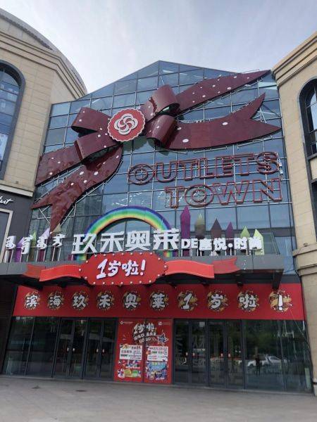 欢乐商城游戏截图