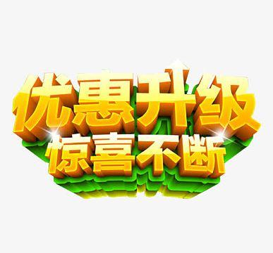 朋友圈分享优惠卷赚钱吗图标