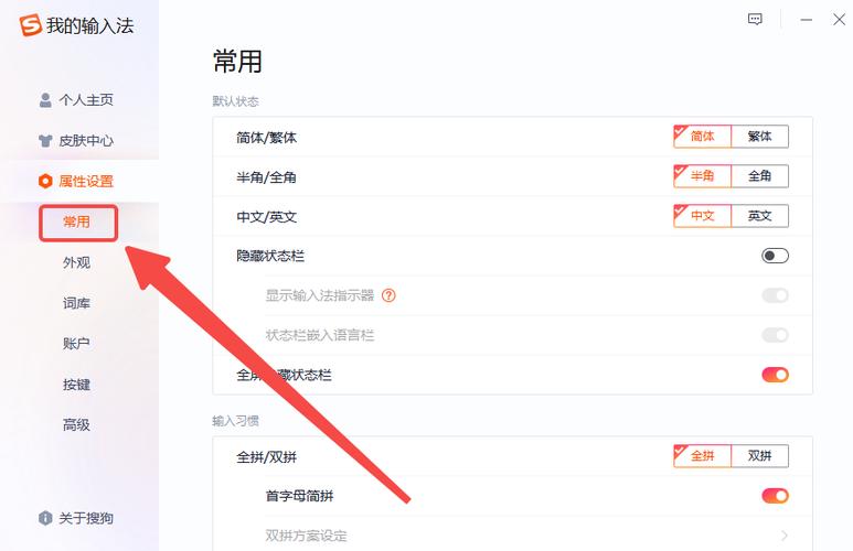 如何隐藏电脑搜狗输入法悬浮窗图标