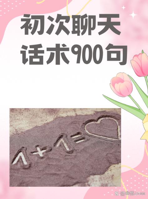 幽默聊天话术900句缩略图
