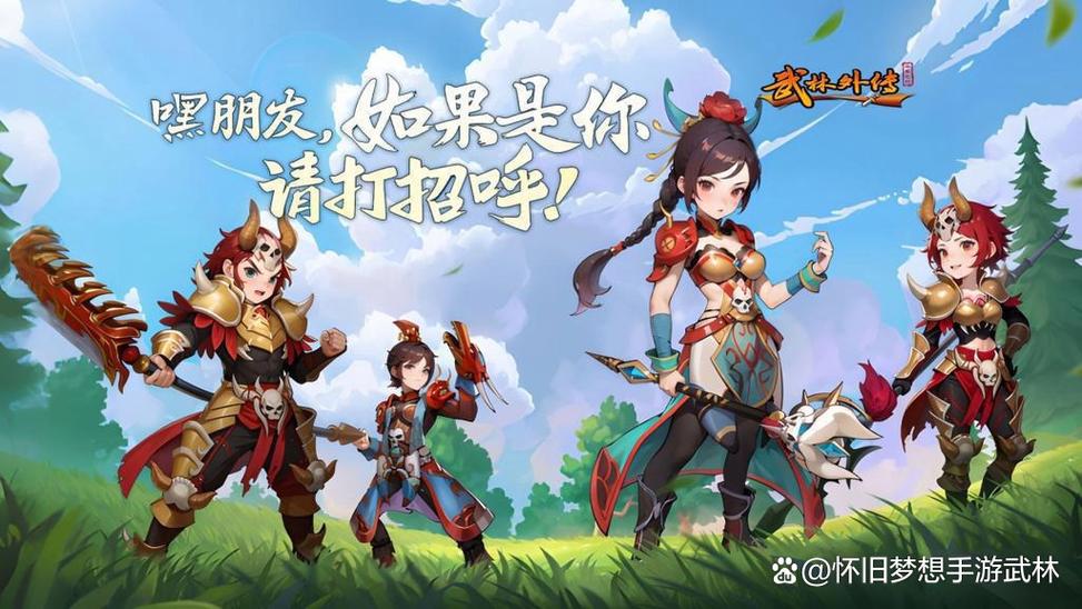 武林外传手游有几个版本缩略图