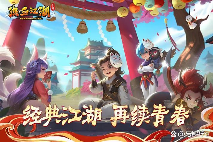 龙图热血江湖手游官网缩略图