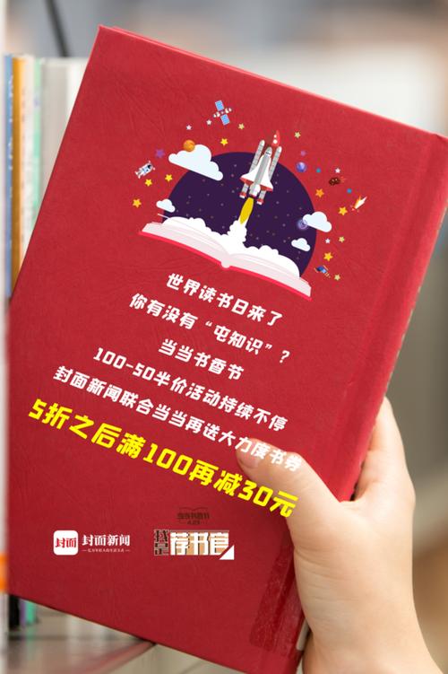 当当网上购书 官网缩略图