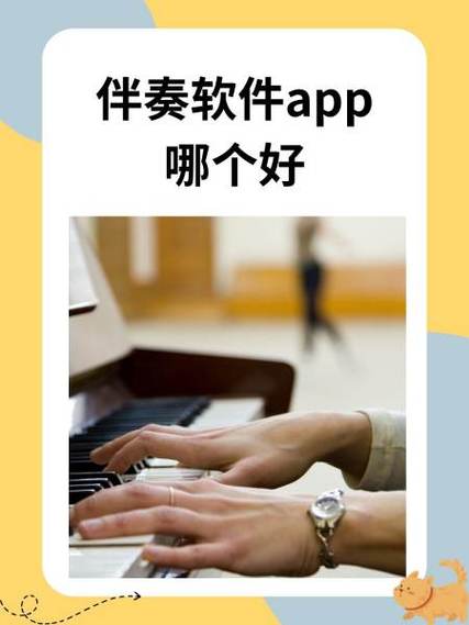 免费下载伴奏缩略图