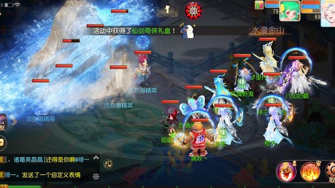 梦幻西游手游游戏画面截图缩略图