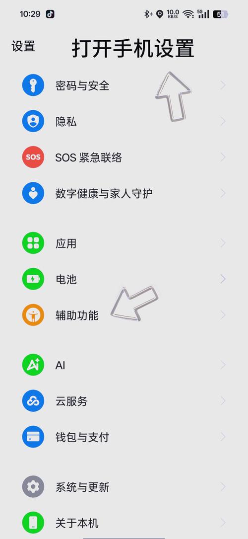 oppo手机怎么调微信视频美颜缩略图