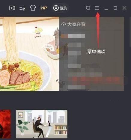 腾讯视频app怎么播放缩略图