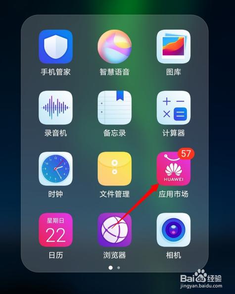 华为手机怎么下载app缩略图