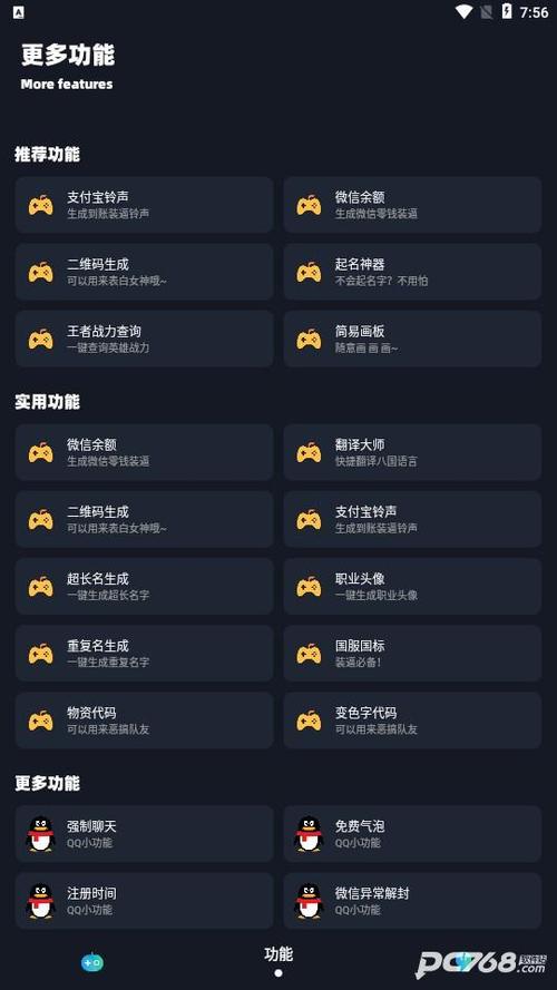 小茂画质助手120帧下载游戏截图