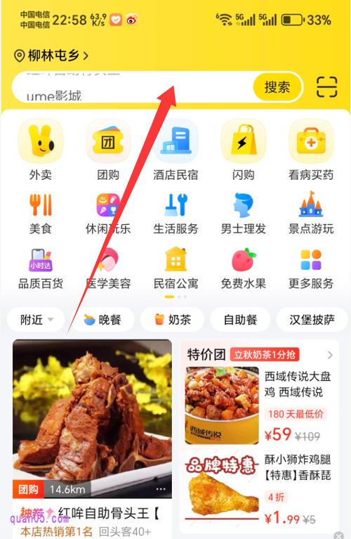 美团餐饮系统青春版app缩略图