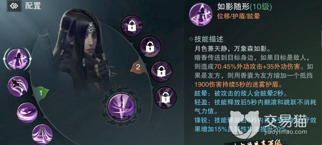 一梦江湖零氪职业缩略图