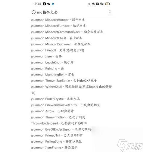我的世界末地城指令缩略图