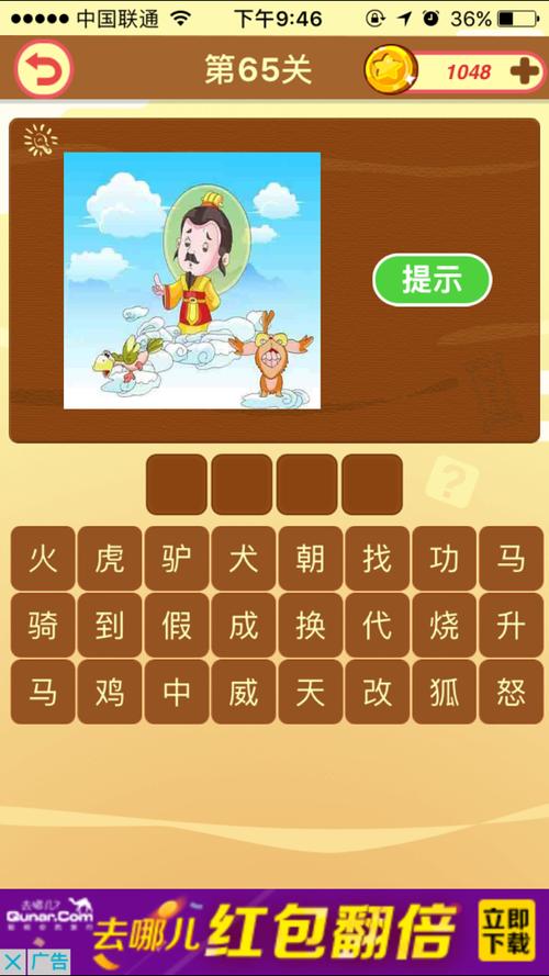 谜语答题缩略图