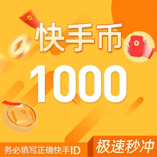 快币怎么赠送给好友缩略图