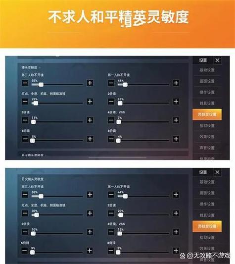 和平精英怎么设置ak不装倍镜游戏截图
